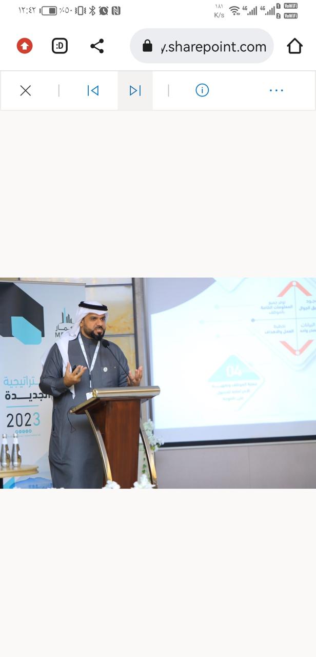 عرض الاستراتيجية أمام القيادة
